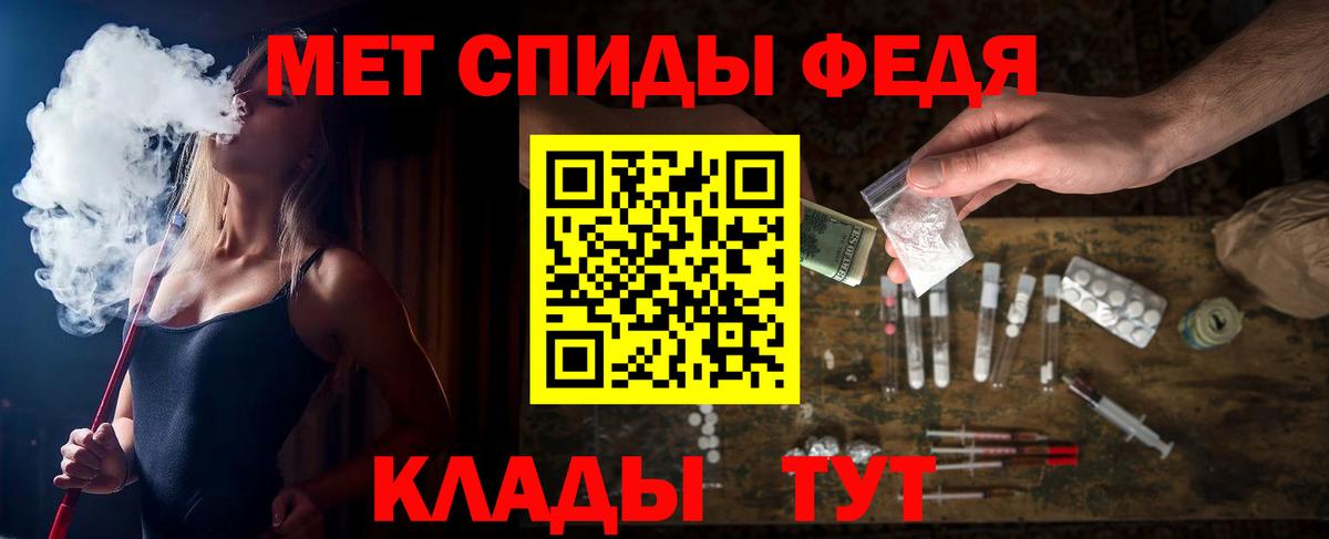 Амфетамин Premium Горячий Ключ