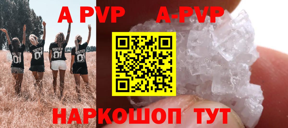 Alpha-PVP СК Горячий Ключ