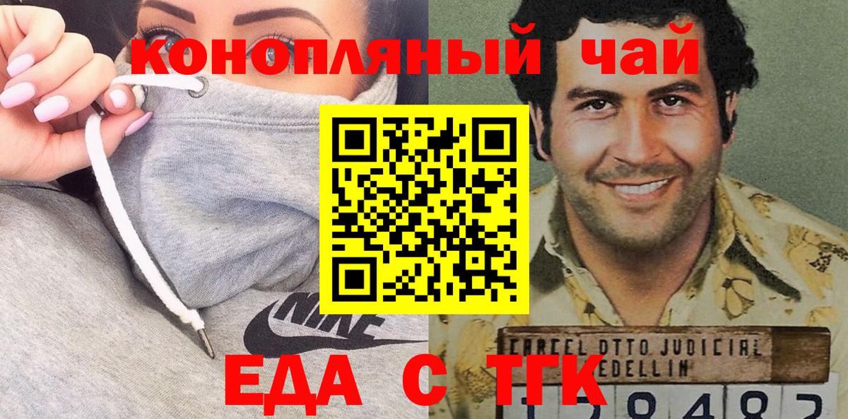 Печенье с ТГК конопля  Вход с VPN  Горячий Ключ 