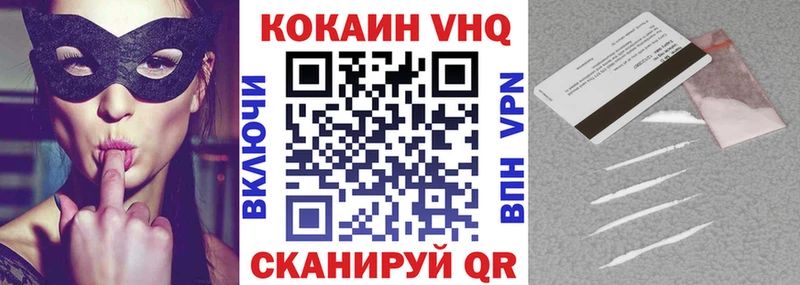купить  цена  Горячий Ключ  Cocaine Эквадор 