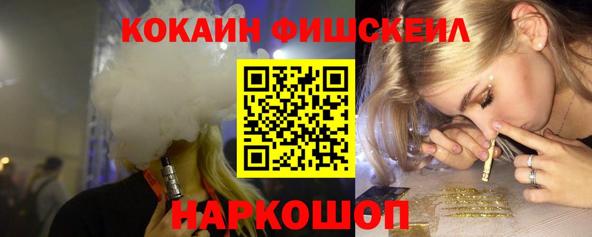 КОКАИН  Вход с VPN  Горячий Ключ  Кокаин 97% 