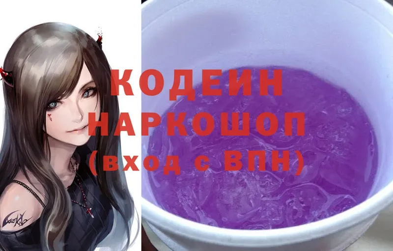 mega как зайти  Горячий Ключ  Кодеин Purple Drank  наркота 