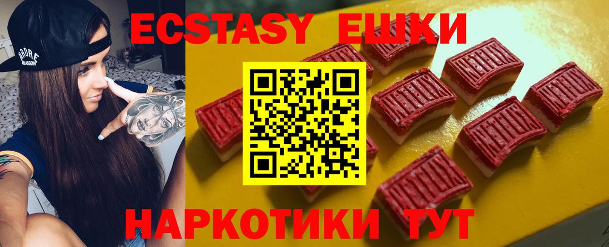 Ecstasy louis Vuitton  Ecstasy Cube  Вход с VPN  Горячий Ключ 