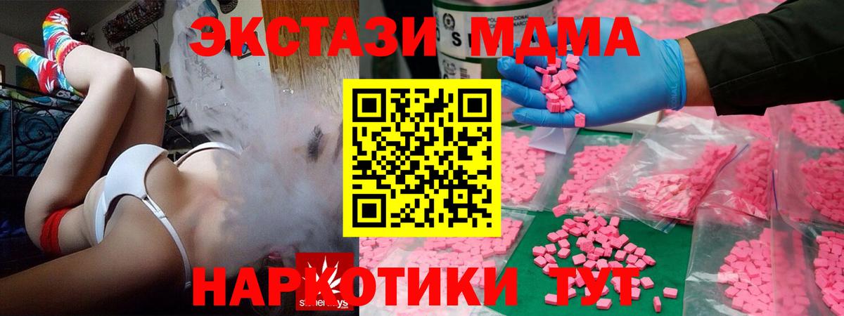 Ecstasy Дубай  ЭКСТАЗИ  Горячий Ключ  Ecstasy XTC 