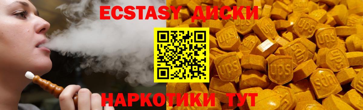 Экстази 280 MDMA Горячий Ключ