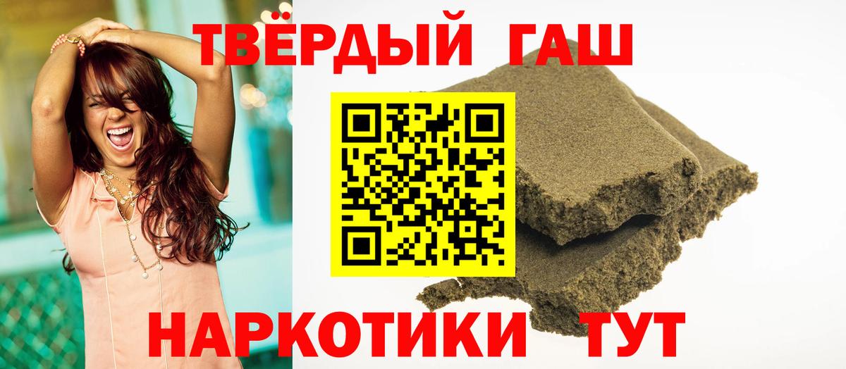 ГАШ убойный  цена   Горячий Ключ  ГАШ убойный 