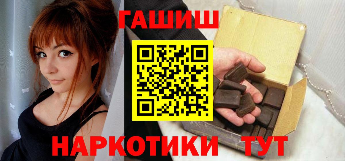 Горячий Ключ  ГАШИШ  Гашиш гарик  Вход с VPN  ГАШИШ Изолятор 