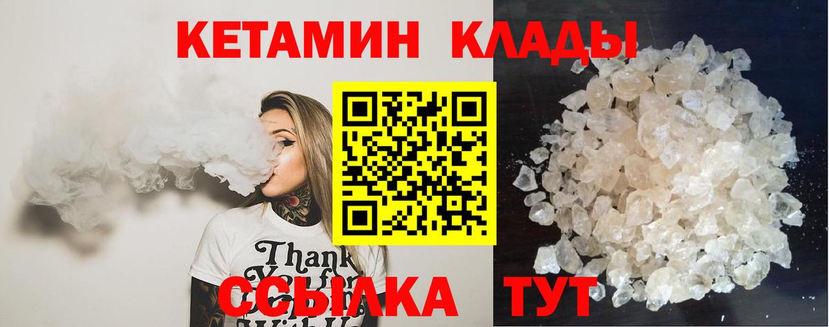 Кетамин ketamine  Кетамин VHQ  кракен как зайти  Горячий Ключ 