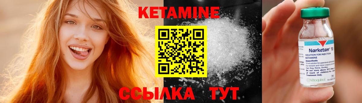 Горячий Ключ  Кетамин VHQ  КЕТАМИН VHQ  Вход с VPN 