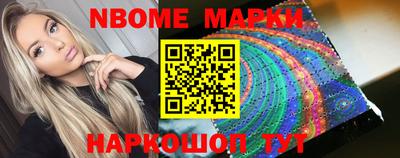 марки nbome Гатчина