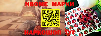 марки nbome Гатчина