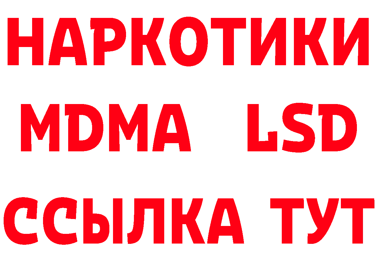 БУТИРАТ бутик зеркало сайты даркнета ссылка на мегу Горячий Ключ