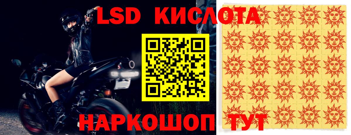 Горячий Ключ  ЛСД экстази ecstasy  ЛСД экстази кислота  Вход с VPN 