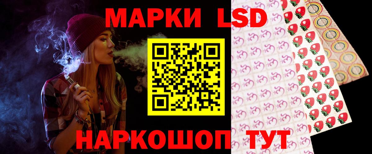 LSD-25 экстази кислота Горячий Ключ