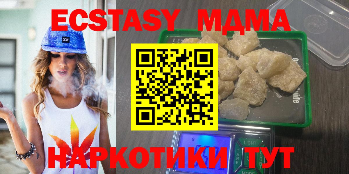 MDMA crystal Горячий Ключ