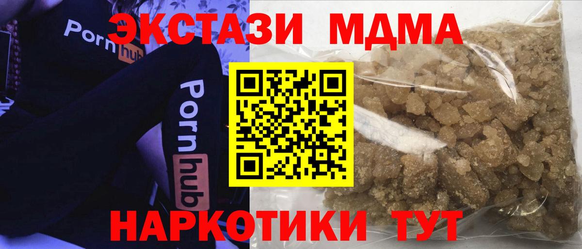 МДМА crystal  MDMA  Горячий Ключ  MDMA кристаллы  Вход с VPN 