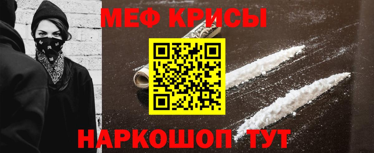 Горячий Ключ  МЯУ-МЯУ mephedrone  МЯУ-МЯУ  Меф  Вход с VPN  Меф mephedrone 