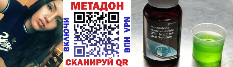 МЕТАДОН VHQ  Горячий Ключ 