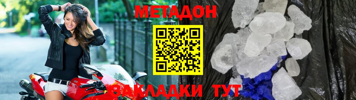 мориарти какой сайт  Горячий Ключ  МЕТАДОН methadone 