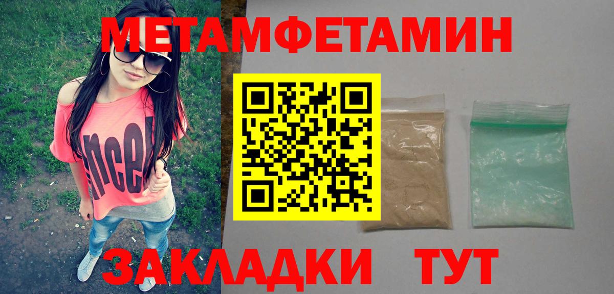 Первитин витя Горячий Ключ
