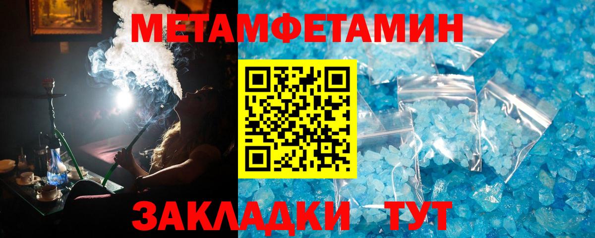 Метамфетамин Methamphetamine  МЕТАМФЕТАМИН  Горячий Ключ 