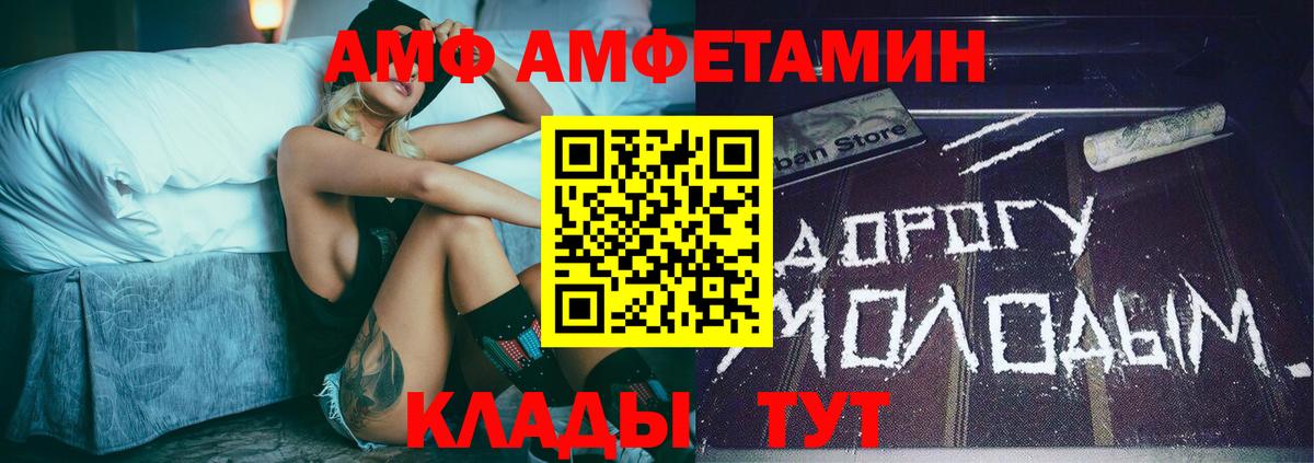 Метамфетамин пудра  Вход с VPN  Горячий Ключ 