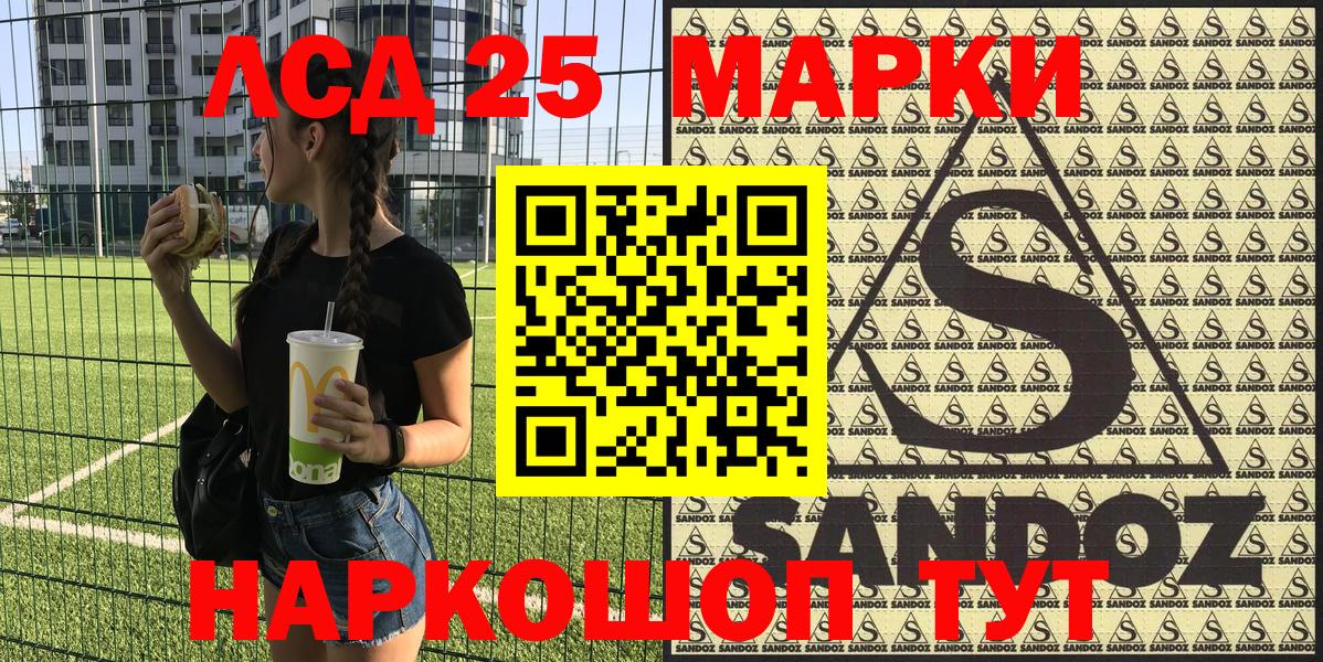 Наркотические марки 1500мкг  Наркотические марки 1500мкг  Горячий Ключ 