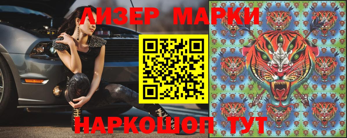 Марки N-bome 1,5мг  Вход с VPN  Горячий Ключ  Марки N-bome 1,5мг 