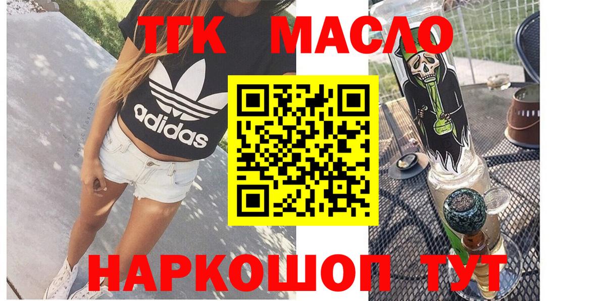 Дистиллят ТГК концентрат Горячий Ключ
