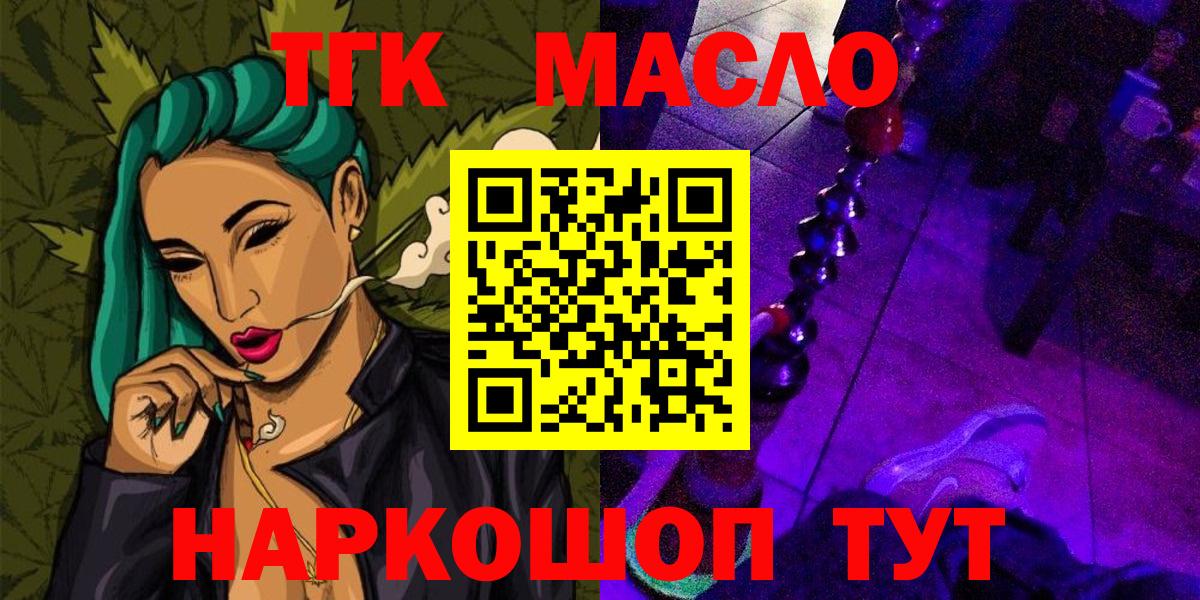 Дистиллят ТГК вейп  Горячий Ключ 