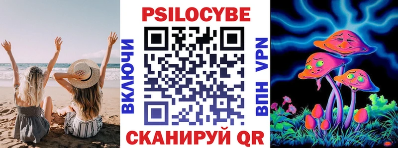 Псилоцибиновые грибы мухоморы  Горячий Ключ 